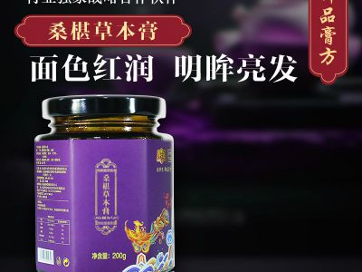 养生堂桑葚膏有什么功效-订购热线