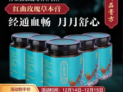 养生堂御品膏方红曲草本膏动脉粥样硬化