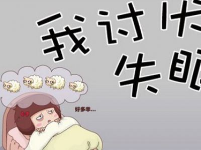 改善失眠的药物-2020年恢复睡眠其实很简单