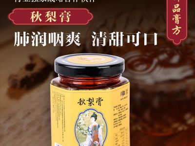 养生堂御品膏方秋梨膏在线订购-优惠幅度大