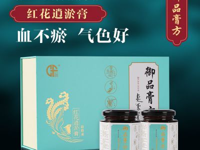 膏方减肥效果好吗-需要多少钱