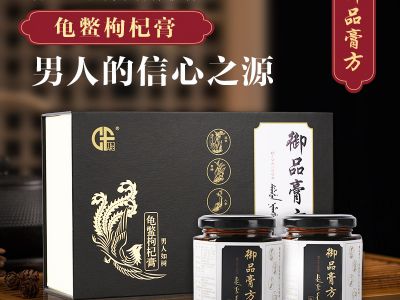 膏方和中药哪个效果好